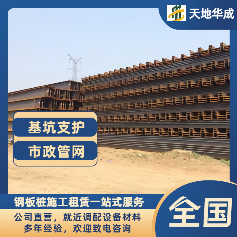长子钢板桩租赁价格